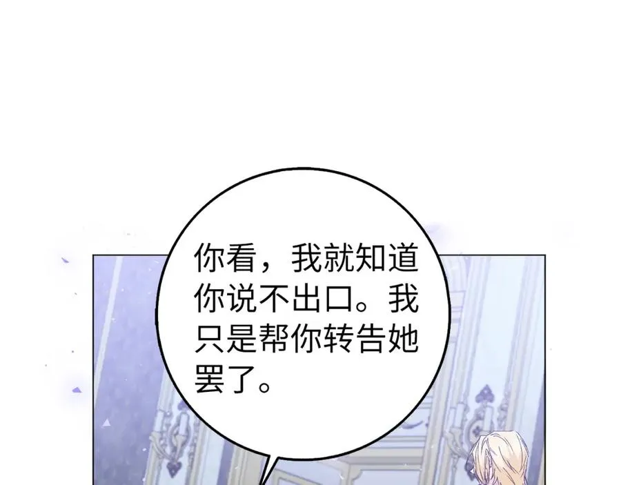 第22话 心灰意冷 第30页