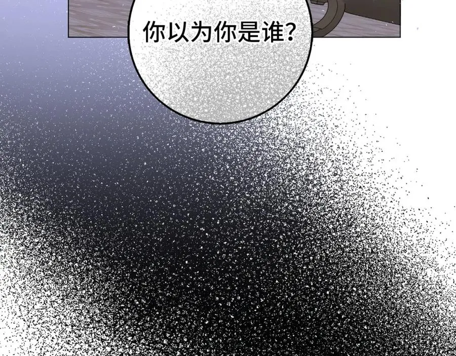 第22话 心灰意冷 第32页