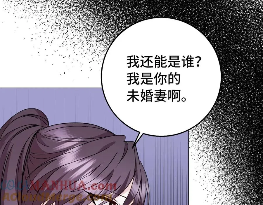 第22话 心灰意冷 第33页