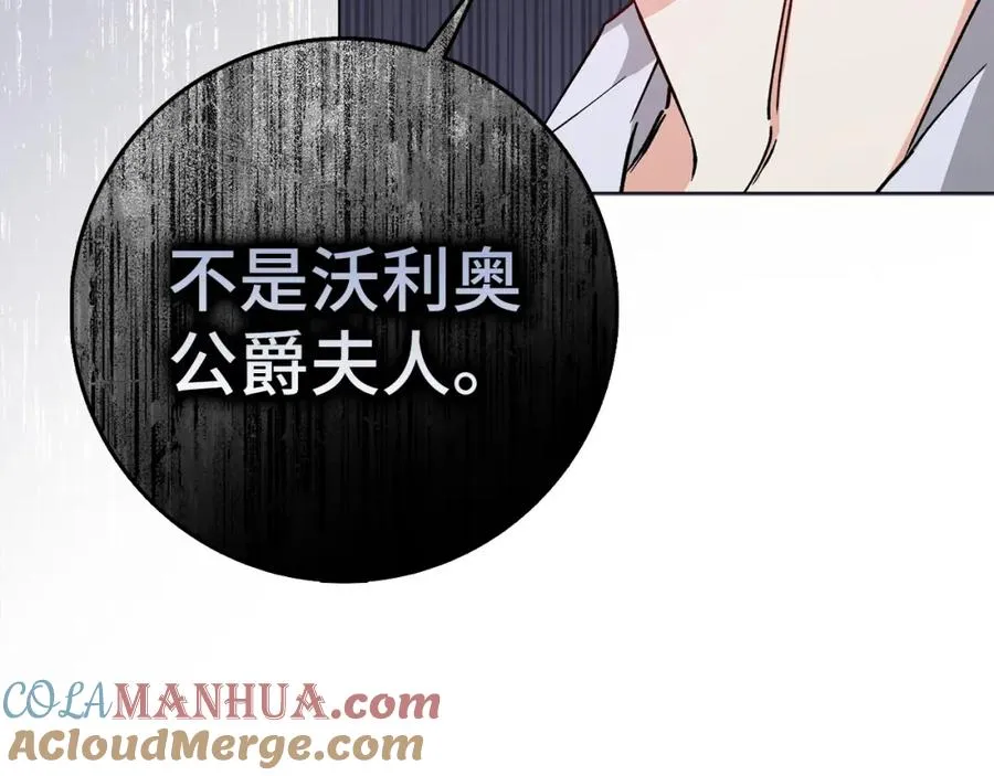 第22话 心灰意冷 第37页