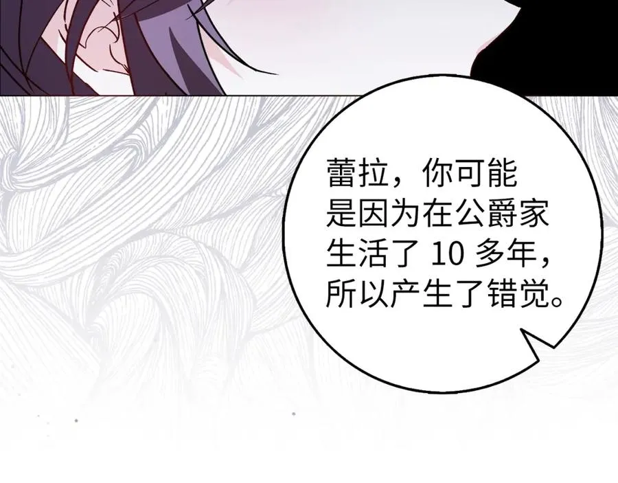 第22话 心灰意冷 第40页