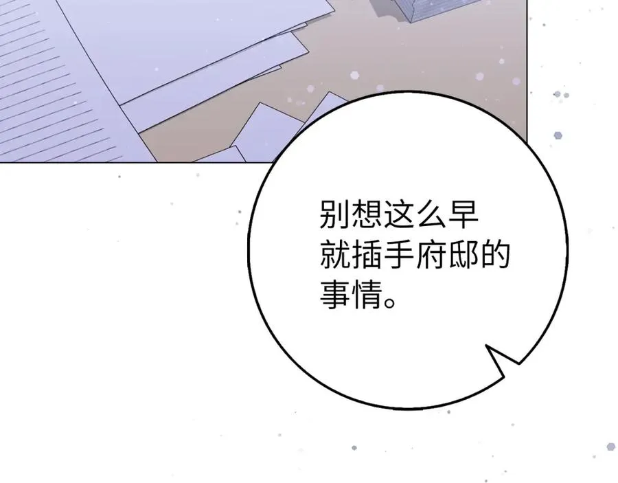 第22话 心灰意冷 第42页