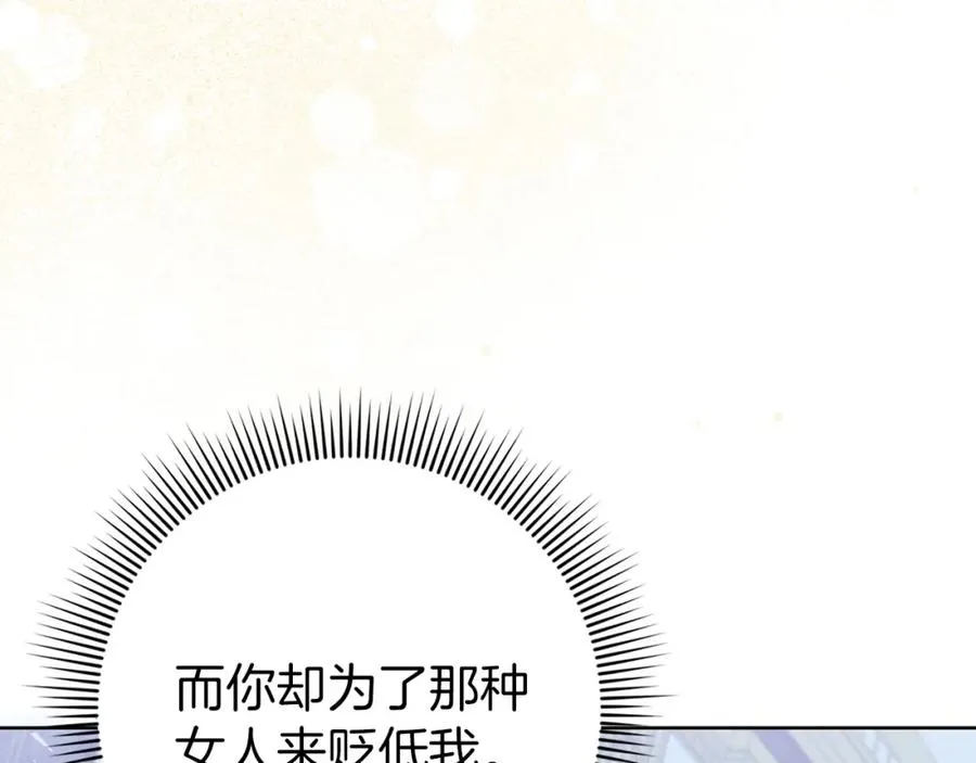 第22话 心灰意冷 第48页