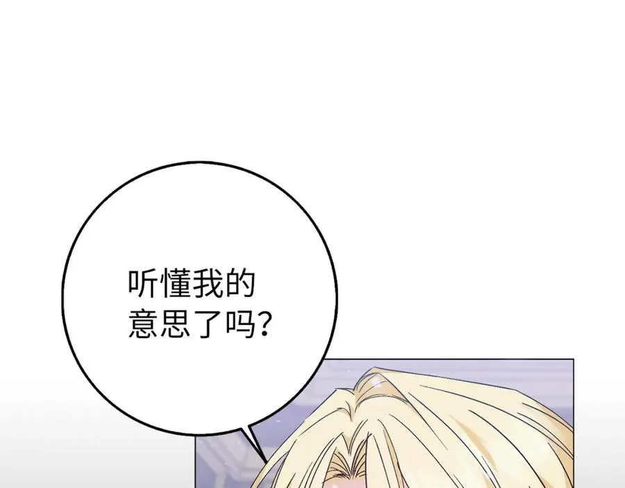 第22话 心灰意冷 第51页