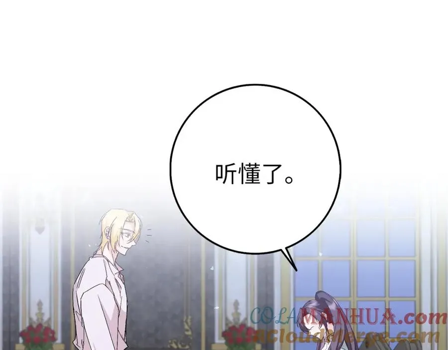 第22话 心灰意冷 第61页