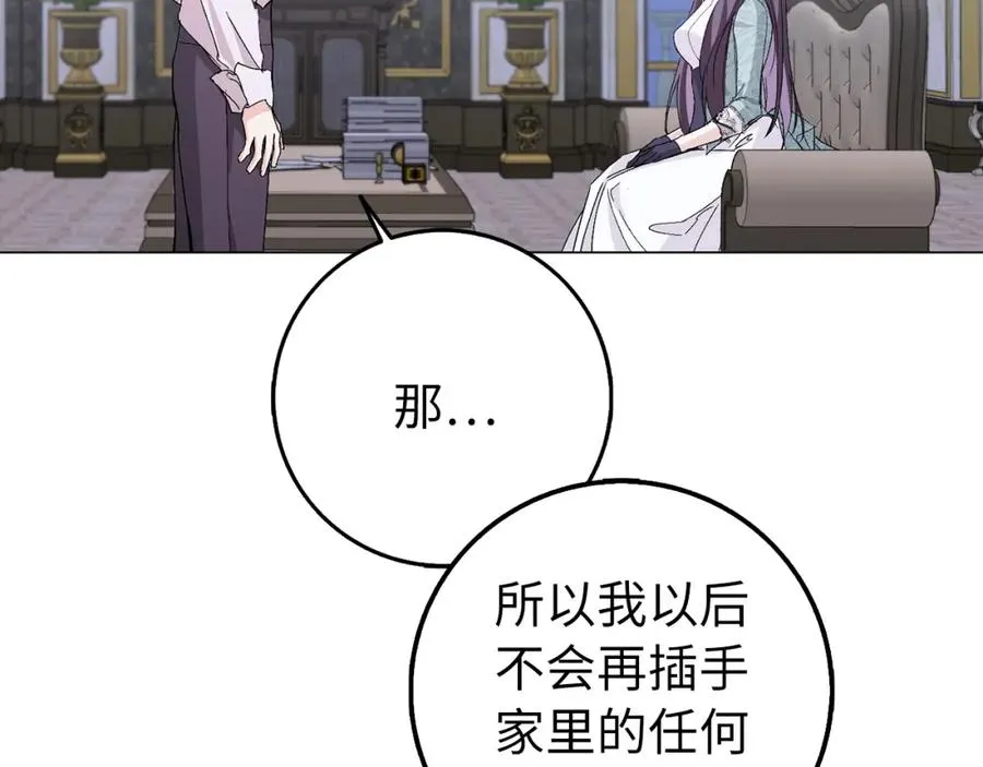 第22话 心灰意冷 第62页