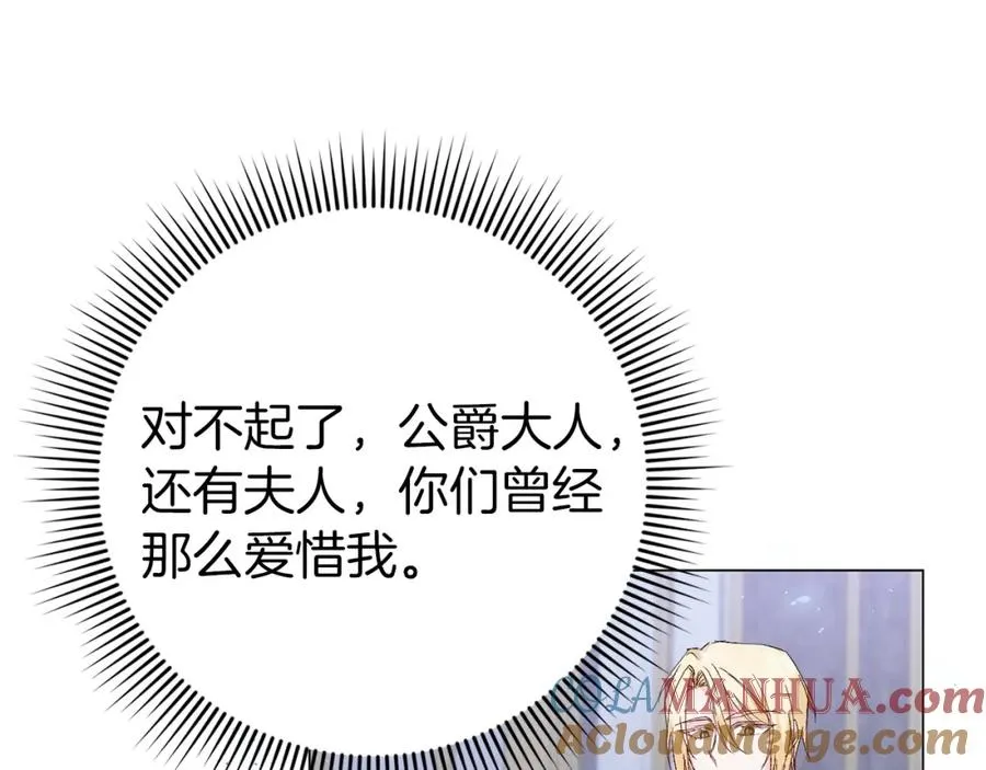 第22话 心灰意冷 第65页