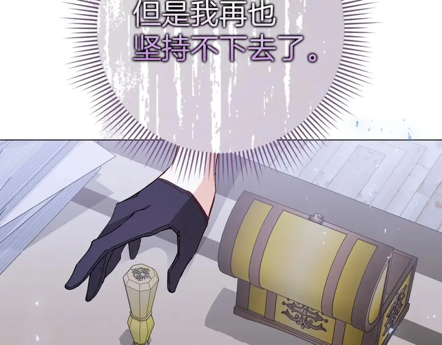 第22话 心灰意冷 第68页