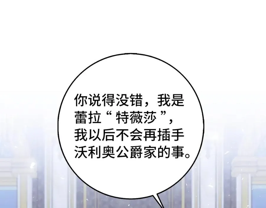 第22话 心灰意冷 第71页