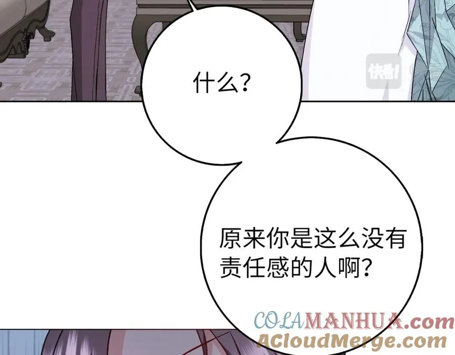 第22话 心灰意冷 第73页