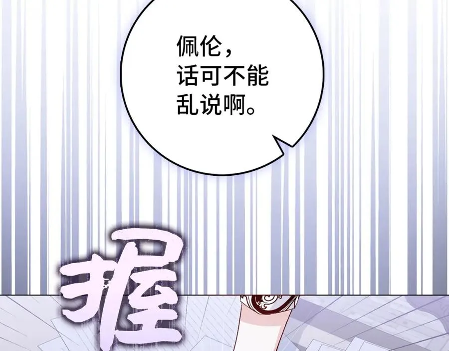 第22话 心灰意冷 第75页