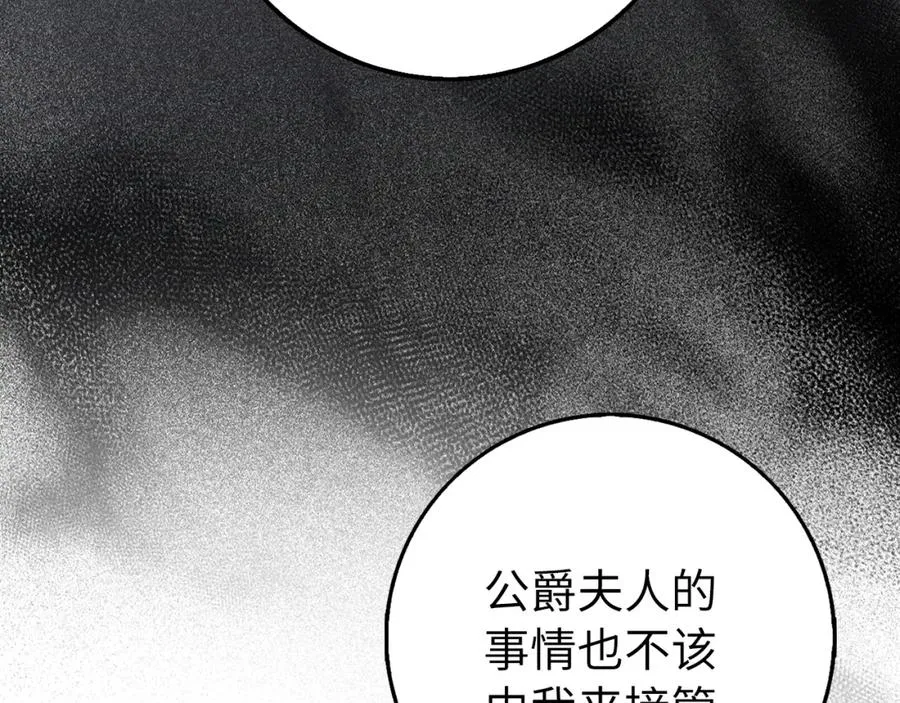 第22话 心灰意冷 第80页