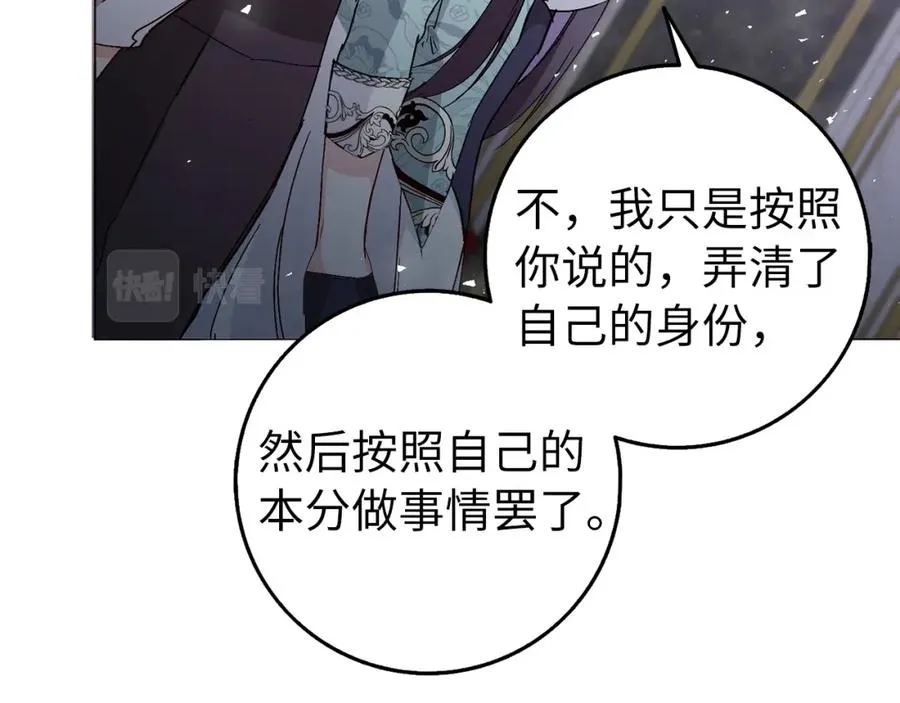 第22话 心灰意冷 第87页