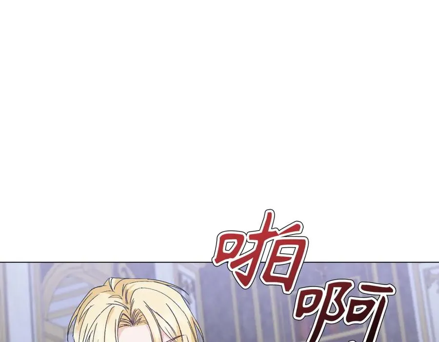 第22话 心灰意冷 第88页