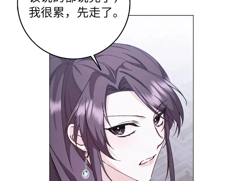 第22话 心灰意冷 第91页