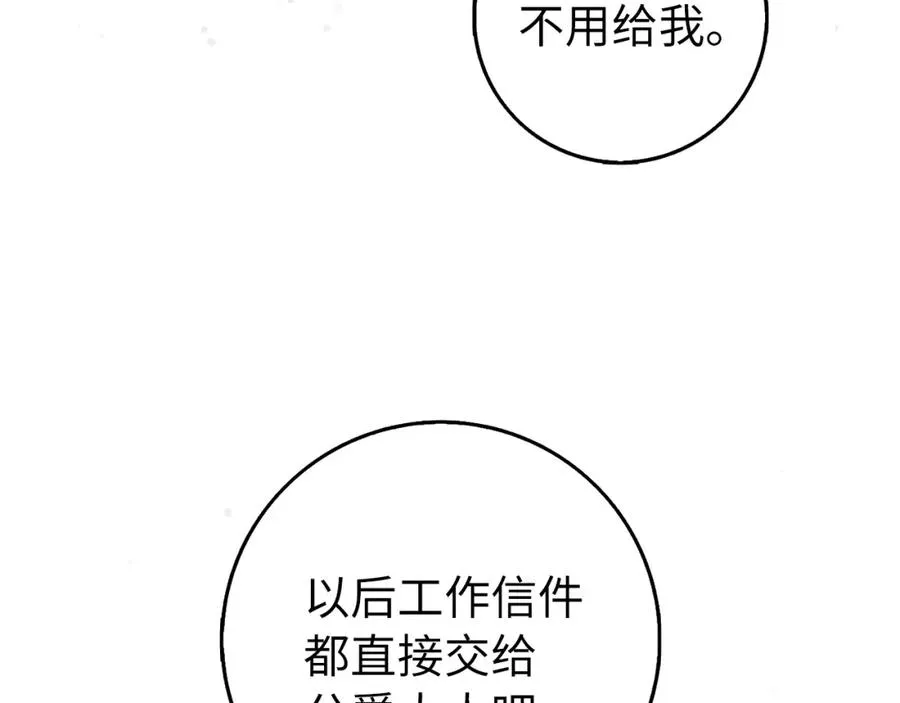 第22话 心灰意冷 第100页