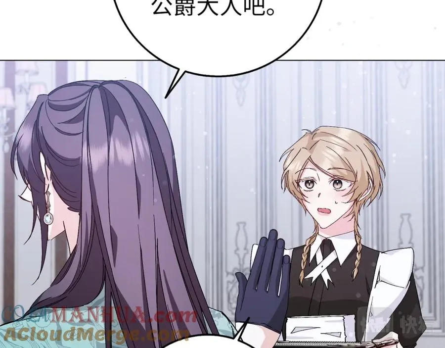 第22话 心灰意冷 第101页