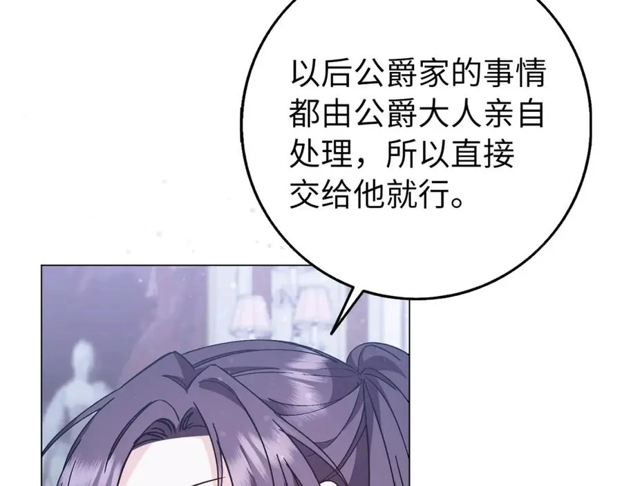 第22话 心灰意冷 第103页