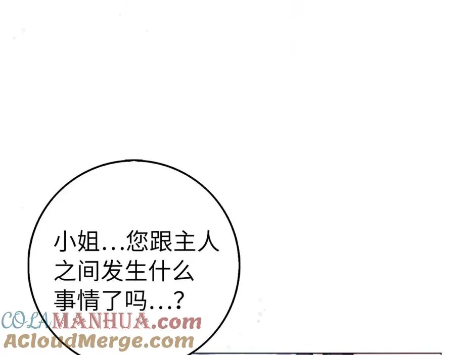 第22话 心灰意冷 第105页