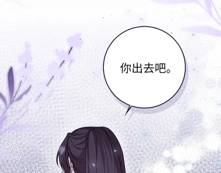 第22话 心灰意冷 第107页