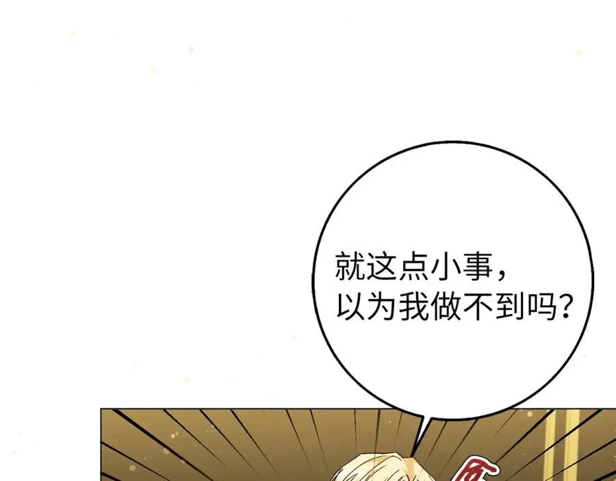 第22话 心灰意冷 第115页