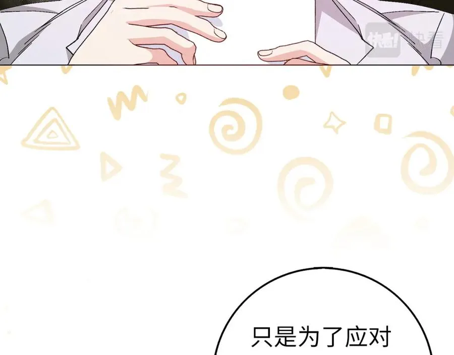 第22话 心灰意冷 第120页