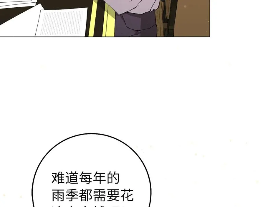 第22话 心灰意冷 第122页