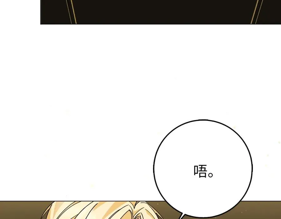 第22话 心灰意冷 第124页