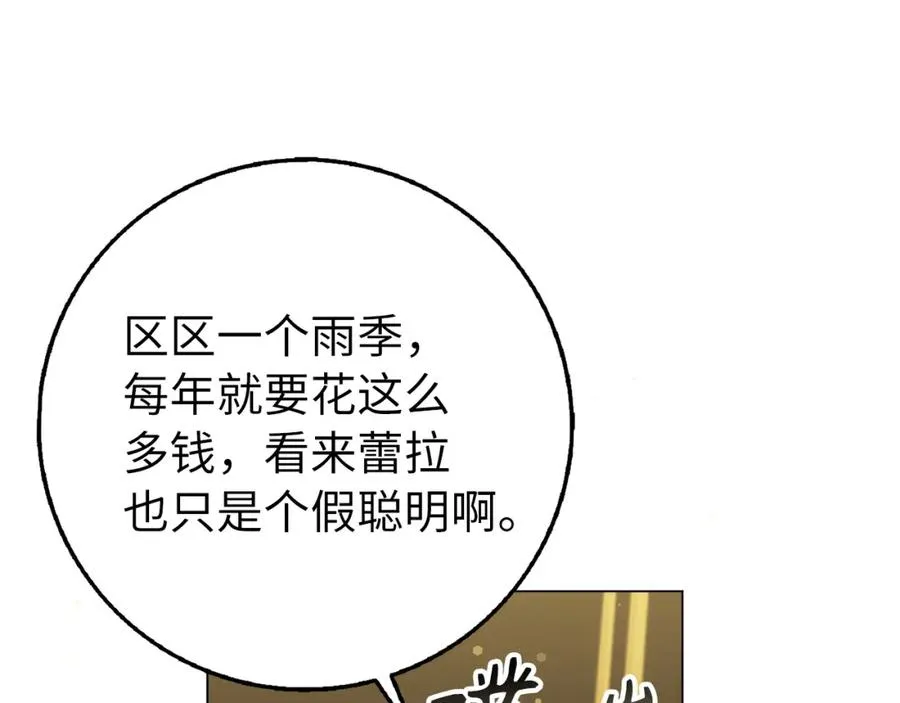 第22话 心灰意冷 第126页