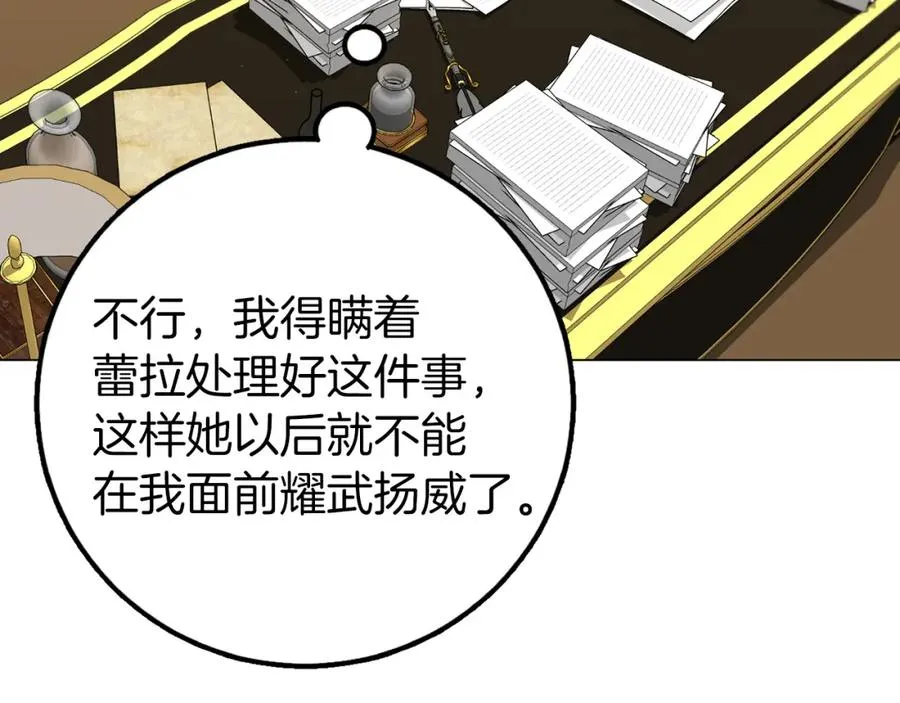 第22话 心灰意冷 第130页