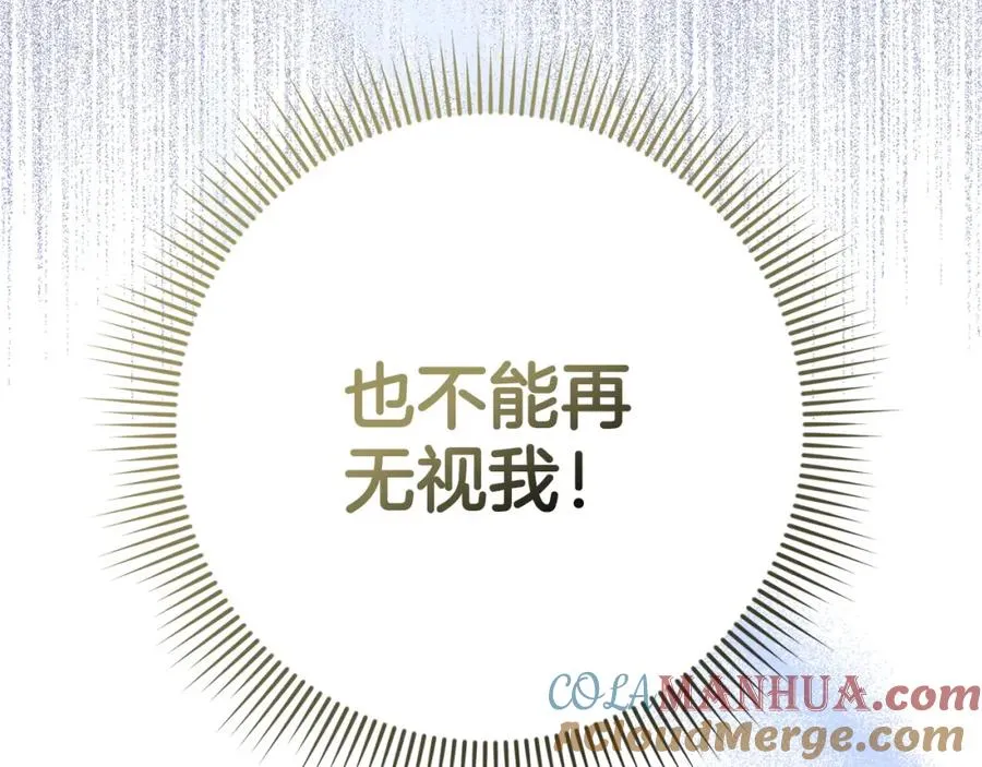 第22话 心灰意冷 第133页