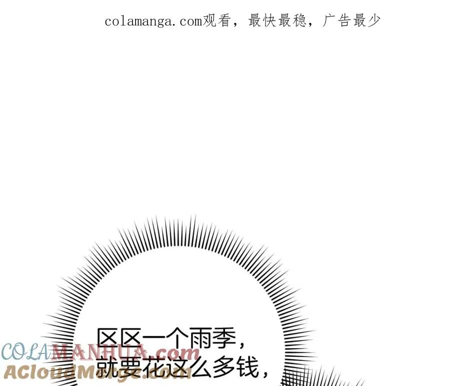 第23话 有事相求 第1页