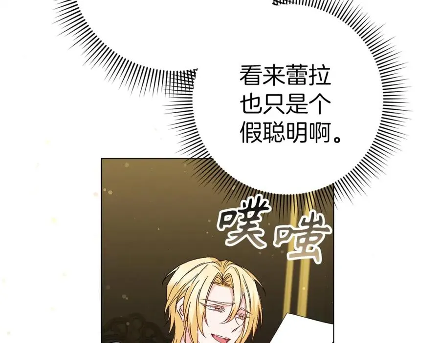 第23话 有事相求 第2页