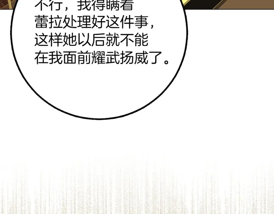 第23话 有事相求 第6页