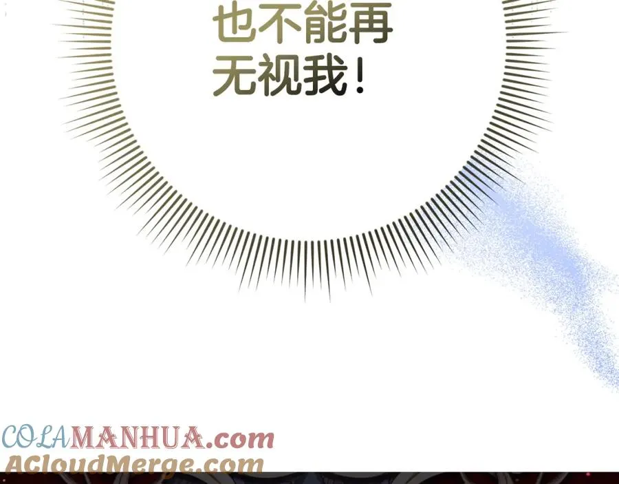 第23话 有事相求 第9页