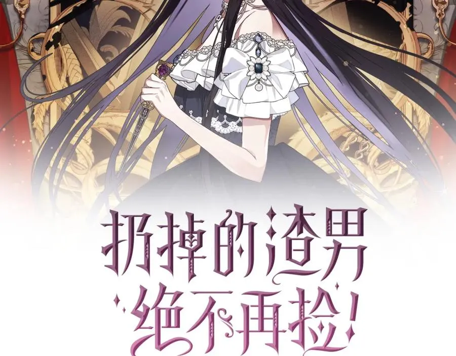 第23话 有事相求 第11页