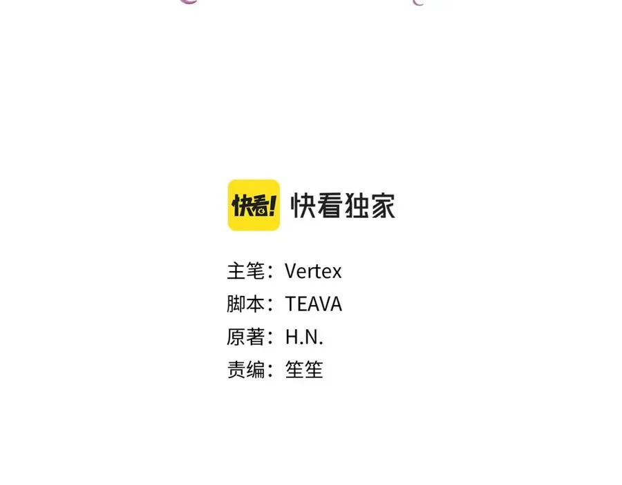 第23话 有事相求 第12页