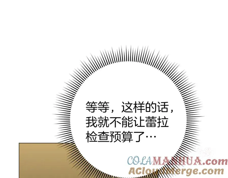 第23话 有事相求 第13页