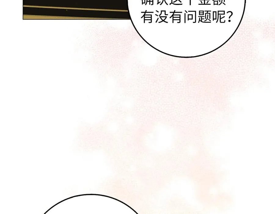 第23话 有事相求 第15页