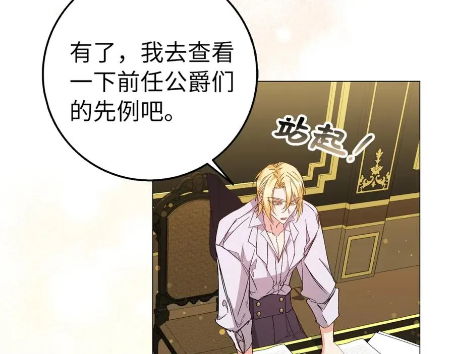 第23话 有事相求 第16页