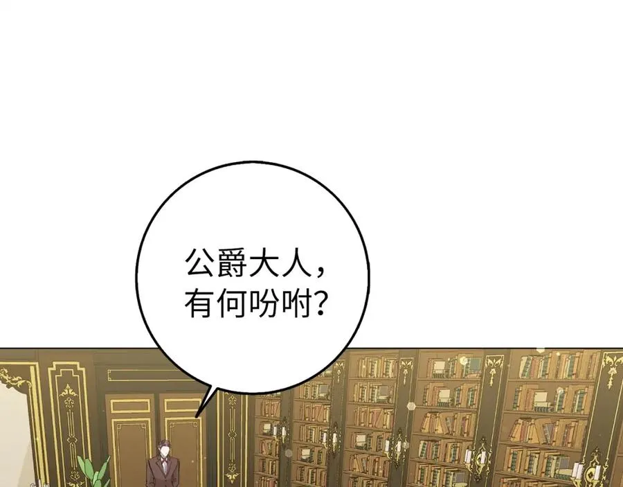 第23话 有事相求 第19页
