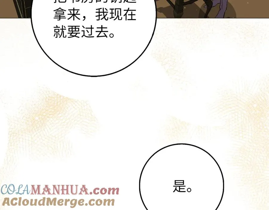 第23话 有事相求 第21页