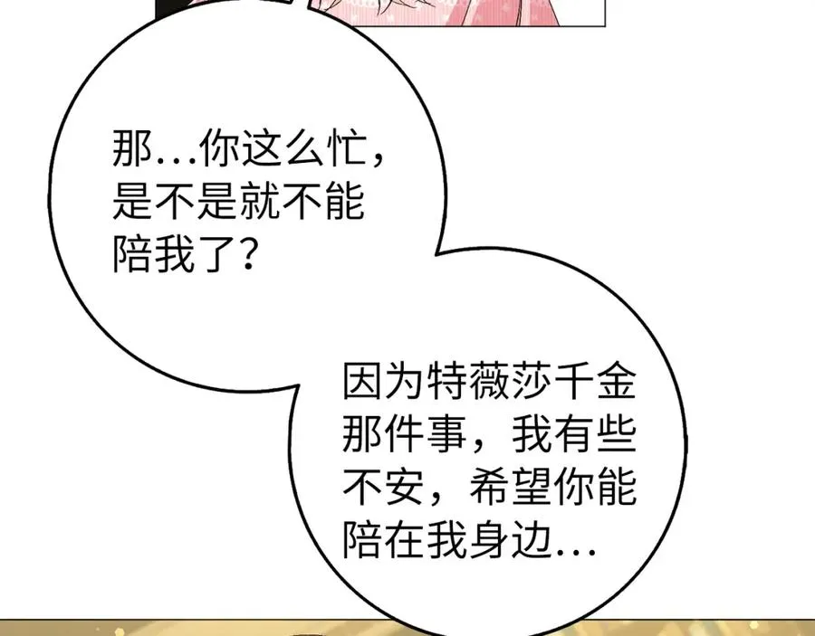 第23话 有事相求 第28页