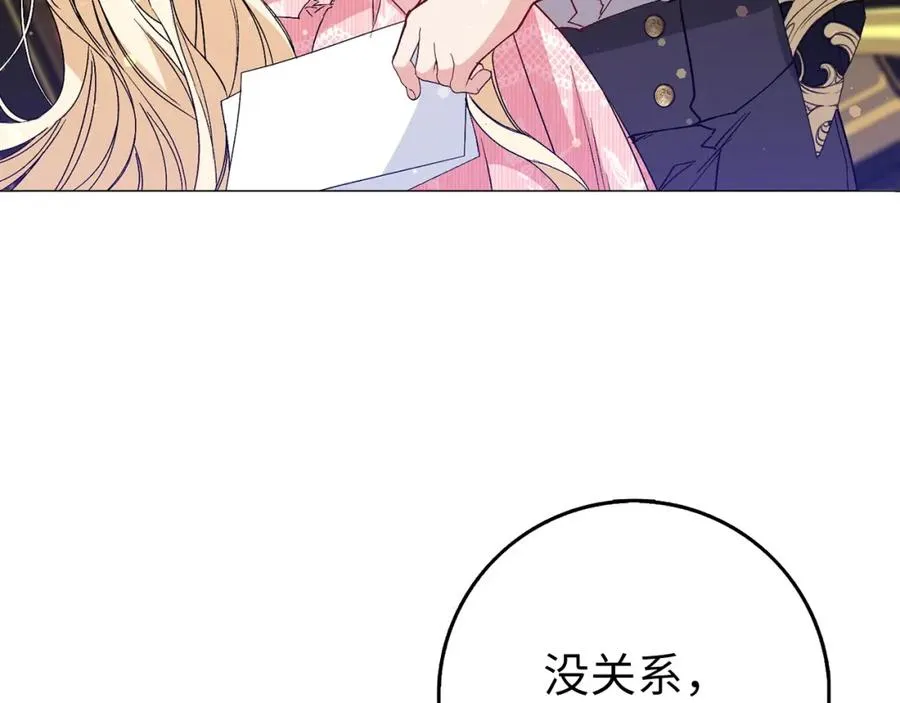第23话 有事相求 第30页