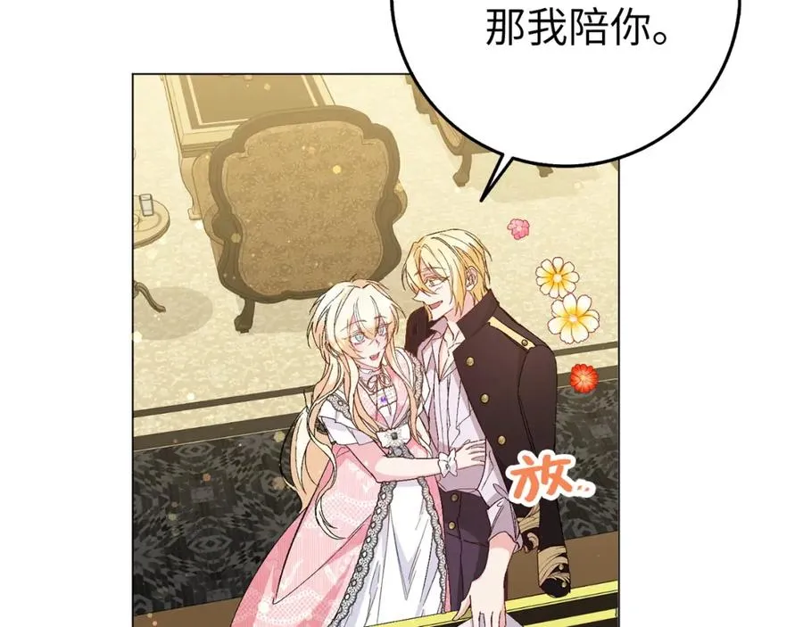 第23话 有事相求 第31页