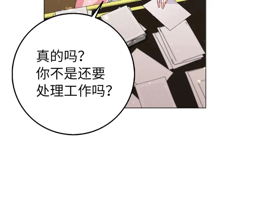 第23话 有事相求 第32页