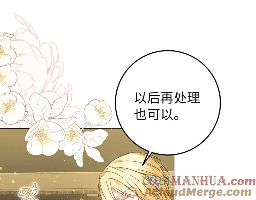 第23话 有事相求 第33页