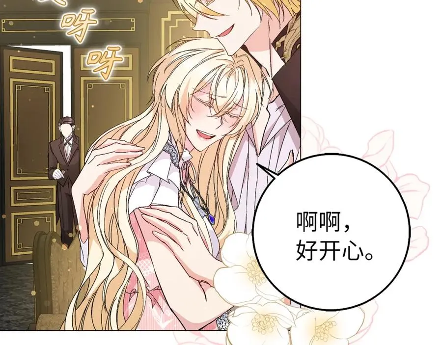 第23话 有事相求 第34页