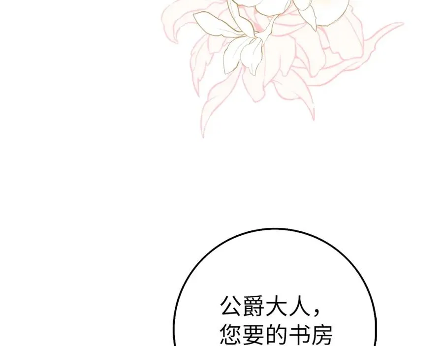 第23话 有事相求 第35页