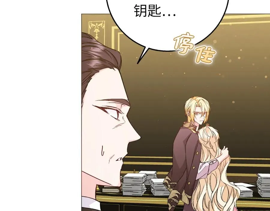 第23话 有事相求 第36页